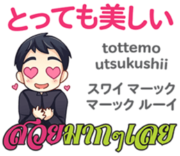 HELLO MAKOTO Thai&Japan Comunication5 sticker #13521878
