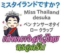 HELLO MAKOTO Thai&Japan Comunication5 sticker #13521881