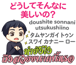 HELLO MAKOTO Thai&Japan Comunication5 sticker #13521883