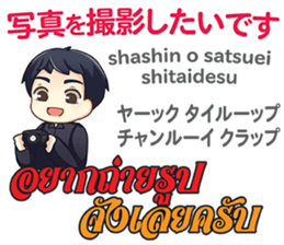 HELLO MAKOTO Thai&Japan Comunication5 sticker #13521885