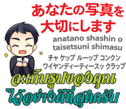 HELLO MAKOTO Thai&Japan Comunication5 sticker #13521886