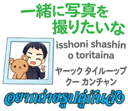 HELLO MAKOTO Thai&Japan Comunication5 sticker #13521887