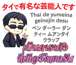 HELLO MAKOTO Thai&Japan Comunication5 sticker #13521889