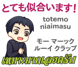 HELLO MAKOTO Thai&Japan Comunication5 sticker #13521890