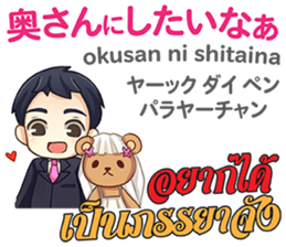 HELLO MAKOTO Thai&Japan Comunication5 sticker #13521891