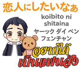 HELLO MAKOTO Thai&Japan Comunication5 sticker #13521892