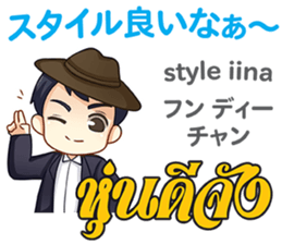 HELLO MAKOTO Thai&Japan Comunication5 sticker #13521893