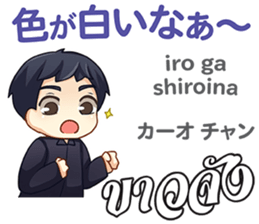 HELLO MAKOTO Thai&Japan Comunication5 sticker #13521894