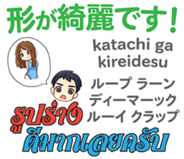 HELLO MAKOTO Thai&Japan Comunication5 sticker #13521895
