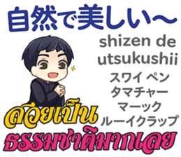HELLO MAKOTO Thai&Japan Comunication5 sticker #13521897