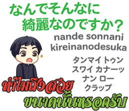 HELLO MAKOTO Thai&Japan Comunication5 sticker #13521898