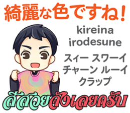 HELLO MAKOTO Thai&Japan Comunication5 sticker #13521899