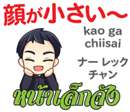 HELLO MAKOTO Thai&Japan Comunication5 sticker #13521900
