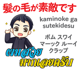 HELLO MAKOTO Thai&Japan Comunication5 sticker #13521901
