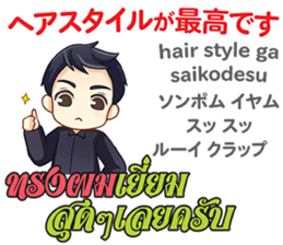 HELLO MAKOTO Thai&Japan Comunication5 sticker #13521902