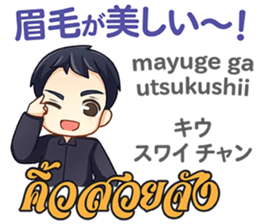 HELLO MAKOTO Thai&Japan Comunication5 sticker #13521903