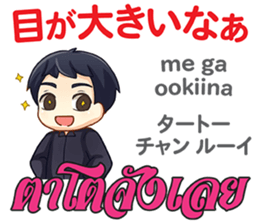 HELLO MAKOTO Thai&Japan Comunication5 sticker #13521905
