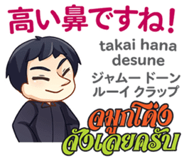 HELLO MAKOTO Thai&Japan Comunication5 sticker #13521906