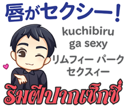 HELLO MAKOTO Thai&Japan Comunication5 sticker #13521908
