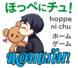 HELLO MAKOTO Thai&Japan Comunication5 sticker #13521909