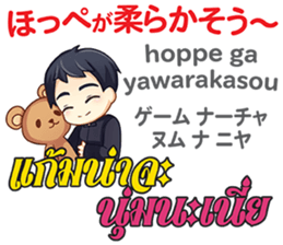 HELLO MAKOTO Thai&Japan Comunication5 sticker #13521910