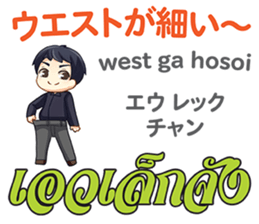 HELLO MAKOTO Thai&Japan Comunication5 sticker #13521912