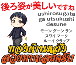 HELLO MAKOTO Thai&Japan Comunication5 sticker #13521913