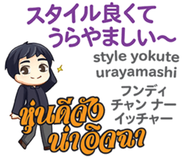 HELLO MAKOTO Thai&Japan Comunication5 sticker #13521914