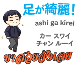 HELLO MAKOTO Thai&Japan Comunication5 sticker #13521915