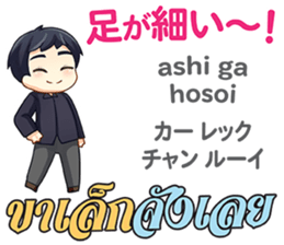 HELLO MAKOTO Thai&Japan Comunication5 sticker #13521917