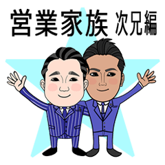 business familys 365days 2