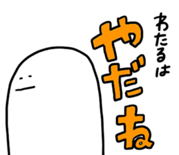 Mr. Surreal (Wataru) sticker #13522239