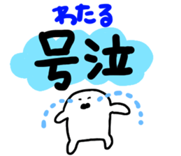 Mr. Surreal (Wataru) sticker #13522243