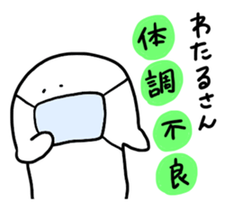 Mr. Surreal (Wataru) sticker #13522244