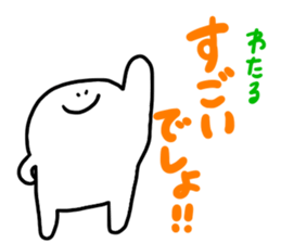 Mr. Surreal (Wataru) sticker #13522248