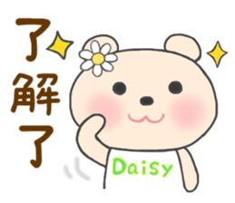 For Daisy'S Sticker sticker #13522664