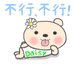 For Daisy'S Sticker sticker #13522665