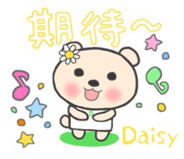 For Daisy'S Sticker sticker #13522674