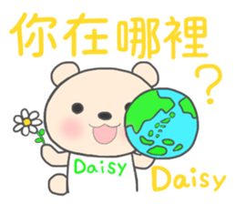 For Daisy'S Sticker sticker #13522681