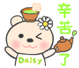 For Daisy'S Sticker sticker #13522698