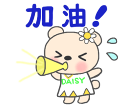 For Daisy'S Sticker sticker #13522699