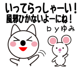 Daily life of a cute yumi. sticker #13522759