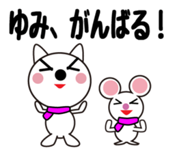 Daily life of a cute yumi. sticker #13522766