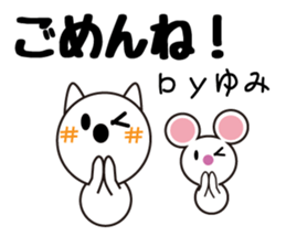 Daily life of a cute yumi. sticker #13522768