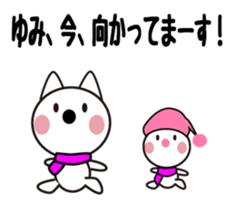 Daily life of a cute yumi. sticker #13522780