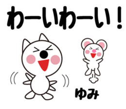 Daily life of a cute yumi. sticker #13522782