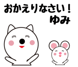 Daily life of a cute yumi. sticker #13522787