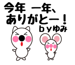 Daily life of a cute yumi. sticker #13522792