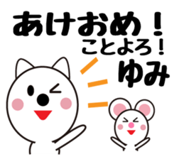 Daily life of a cute yumi. sticker #13522794