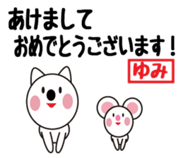 Daily life of a cute yumi. sticker #13522795